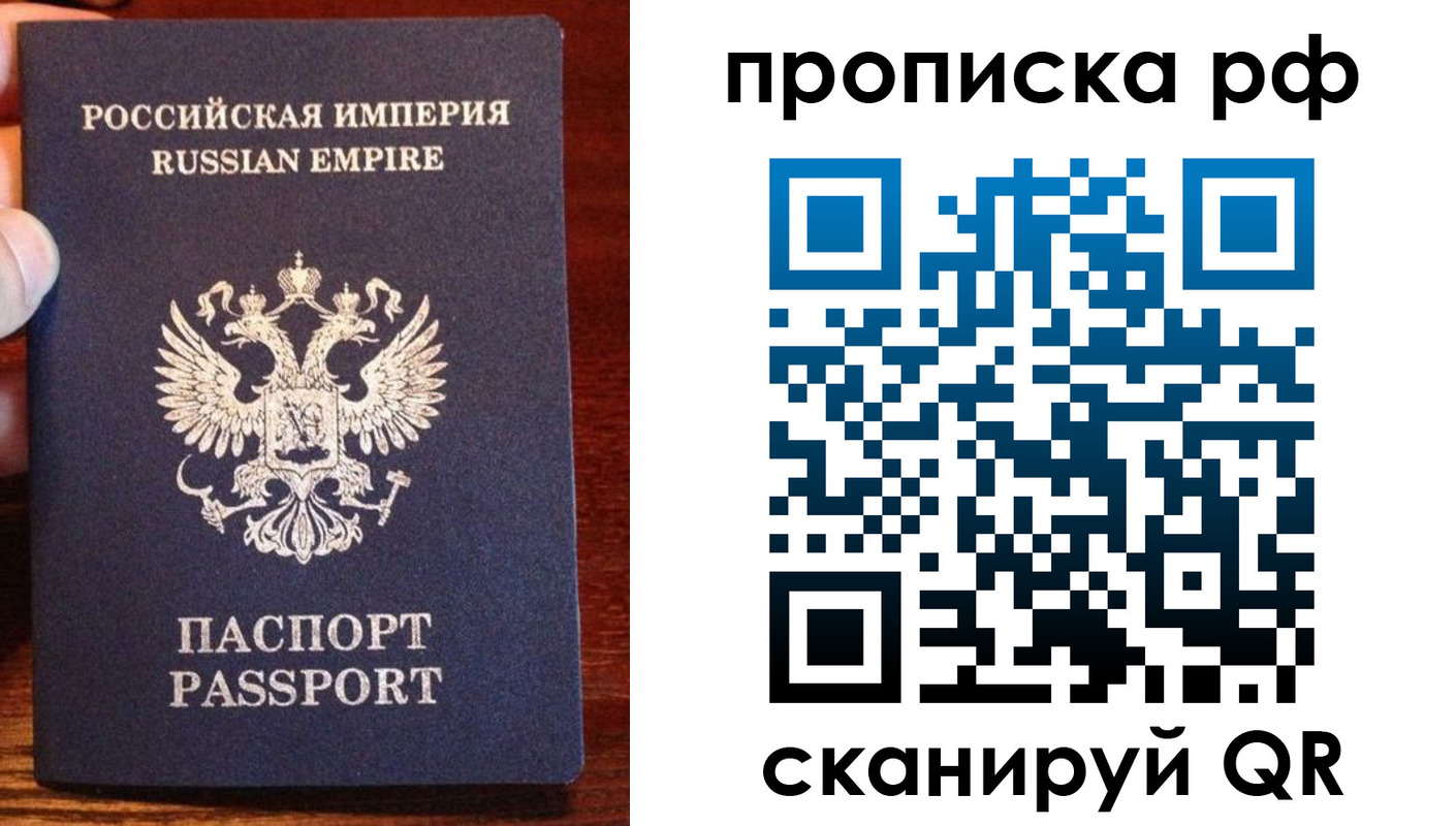 прописка для работы в Костомукше