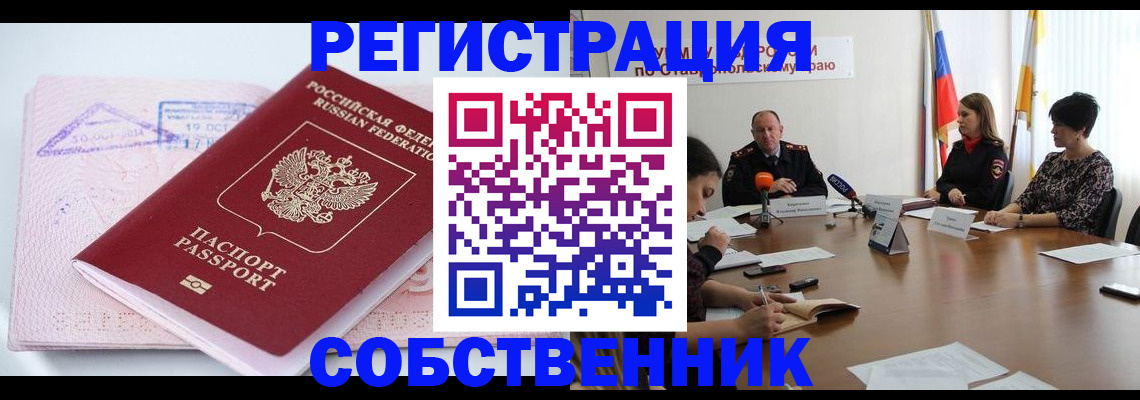 прописка 2025 в Костомукше