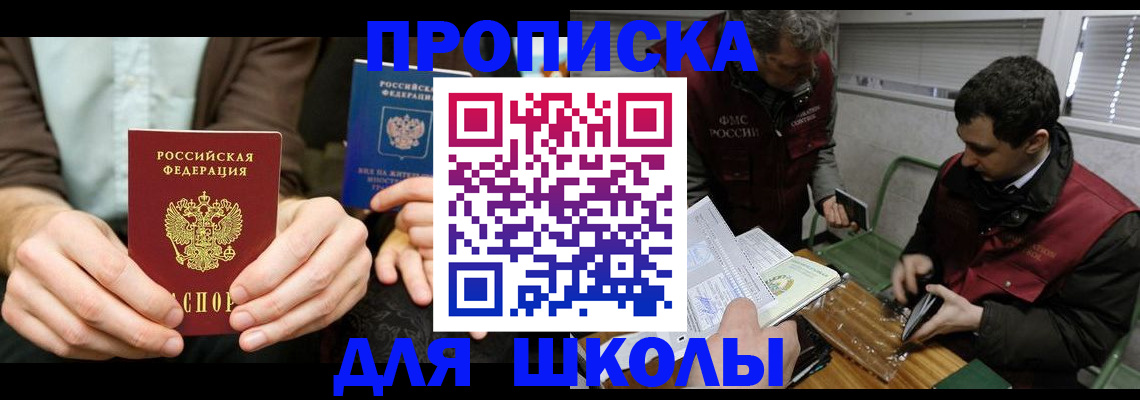 прописка 2025 в Костомукше