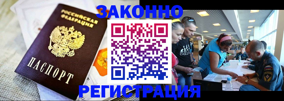 временная регистрация надежно в Костомукше