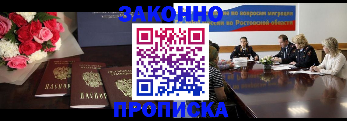 прописка регистрация в Костомукше