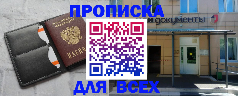 временная регистрация надежно в Костомукше