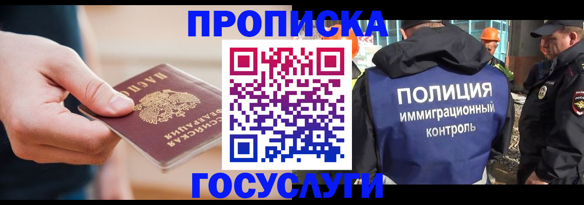 временная регистрация недорого в Костомукше