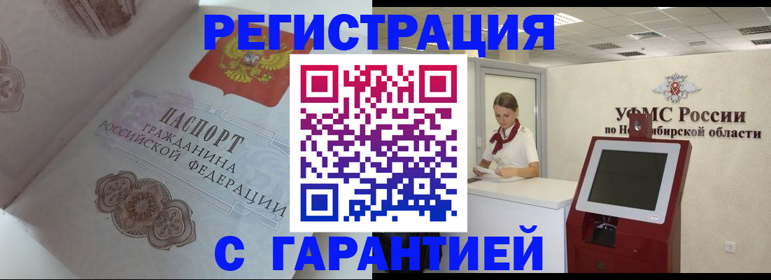 прописка для работы в Костомукше