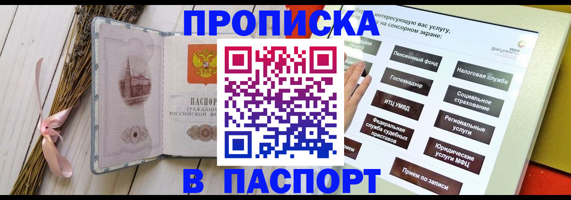 временная регистрация поиск в Костомукше